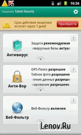 Kaspersky Antivirus & Security v 11.105.4.10750 Мод
