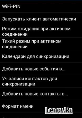 MyPhoneExplorer Client (обновлено v 1.0.26)