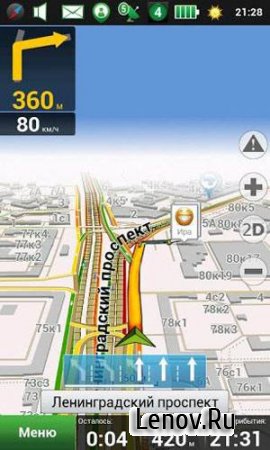 NaviTel 7.0.0.176 (Full) (Android 2.2+)