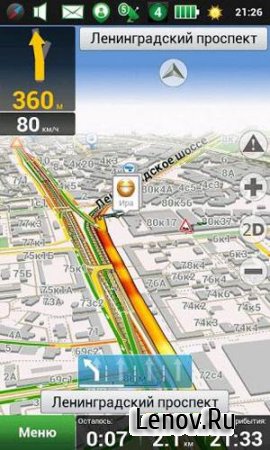 NaviTel 7.0.0.176 (Full) (Android 2.2+)