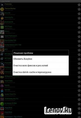 Lucky Patcher by ChelpuS v 12.0.6