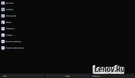 Poweramp Music Player v 3 build 983 Мод