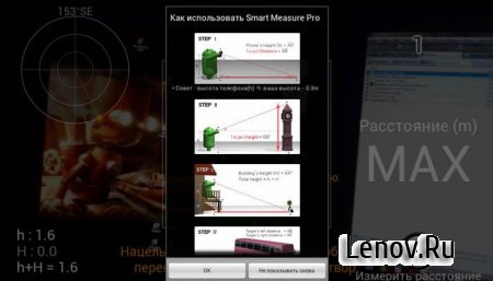 Smart Tools v 21.0 Мод