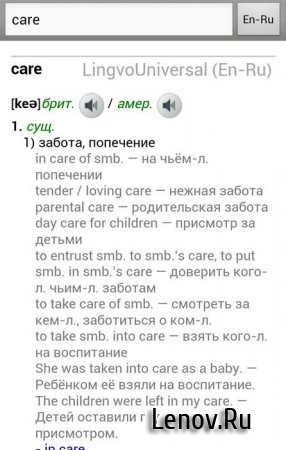 Словари Lingvo x5 для GoldenDict Free (Дополнение к программе) En-Ru/ru-En (Android)