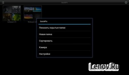 QuickPic (обновлено v 3.4.9.1)