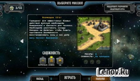 Total Defense 3D (обновлено v 1.2.6)
