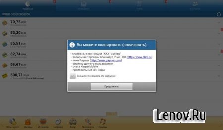 WebMoney Keeper Mobile (обновлено v 3.0.9)