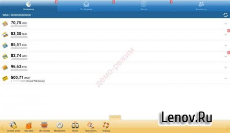 WebMoney Keeper Mobile (обновлено v 3.0.9)