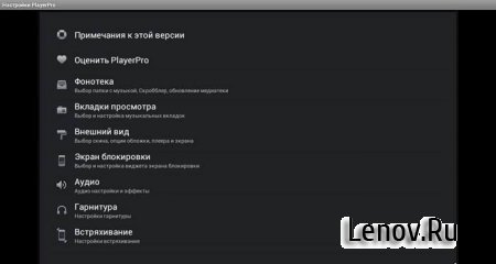 PlayerPro Music Player PRO v 5.10 (Mod Lite)