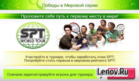 Virtua Tennis Challenge v 2.0.0 Мод (Unlocked)