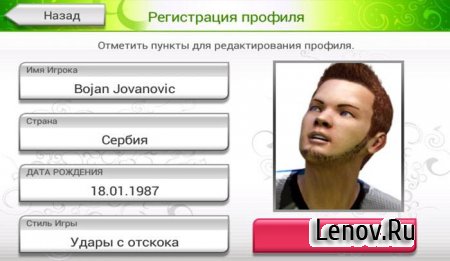 Virtua Tennis Challenge v 2.0.0 Мод (Unlocked)