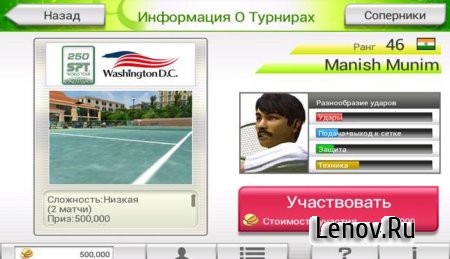 Virtua Tennis Challenge v 2.0.0 Мод (Unlocked)