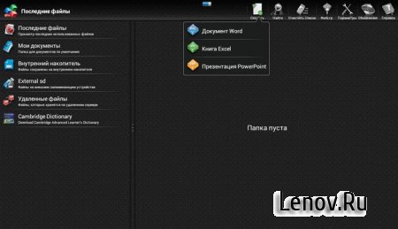 OfficeSuite v 15.5.56413 Mod RPO