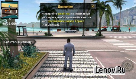 Gangstar Rio: City of Saints v 1.2.2b Mod (Unlimited Money)