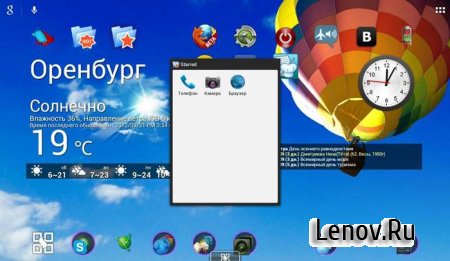 Start menu for Android (обновлено v 1.4.2) + скины