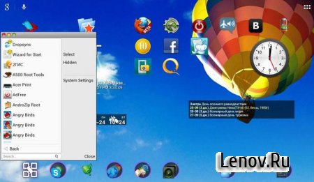 Start menu for Android (обновлено v 1.4.2) + скины