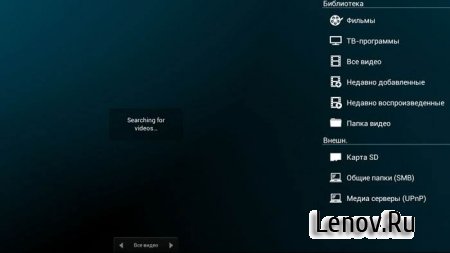 Archos Video Player v 10.2-20180416.1736 (Full)
