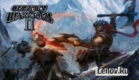 ETERNITY WARRIORS 2 (обновлено v 4.3.1) + (свободные покупки)