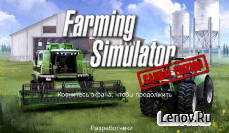 Farming Simulator (обновлено v 1.0.16) Мод (много денег)