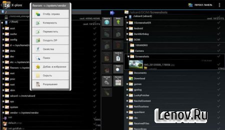 X-plore file manager v 4.44.00 Мод (Unlocked)
