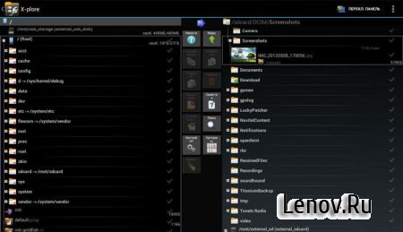 X-plore file manager v 4.44.00 Мод (Unlocked)