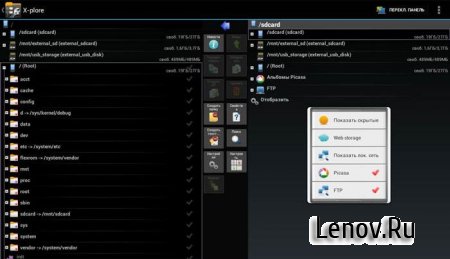 X-plore file manager v 4.44.00 Мод (Unlocked)
