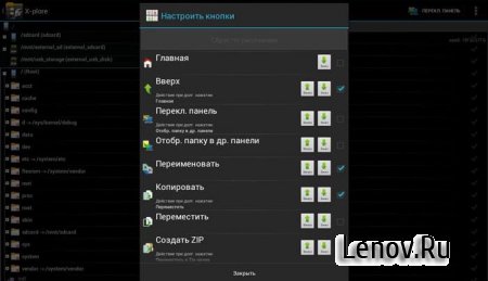 X-plore file manager v 4.44.00 Мод (Unlocked)