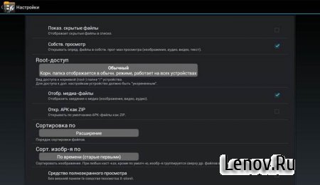 X-plore file manager v 4.44.00 Мод (Unlocked)