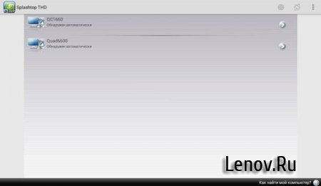 Splashtop GamePad THD v 1.1.0.7