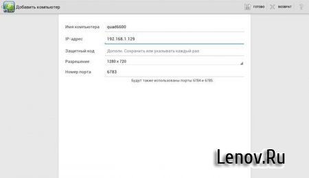 Splashtop GamePad THD v 1.1.0.7