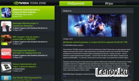 NVIDIA TegraZone v 2.5.1