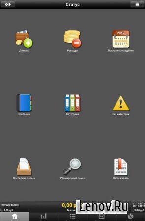 My Budget Book (обновлено v 6.5) (Мой бюджет)