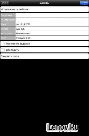 My Budget Book (обновлено v 6.5) (Мой бюджет)