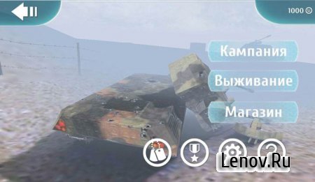 Defence Effect HD (обновлено v 2.0 build 60) (свободные покупки)