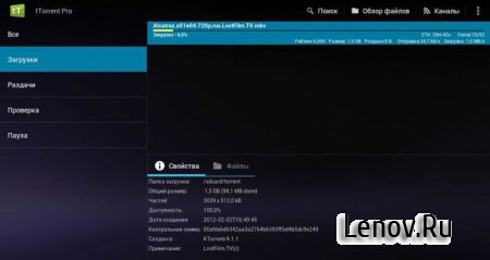 tTorrent - Torrent Client App (обновлено v 1.5.2.1)