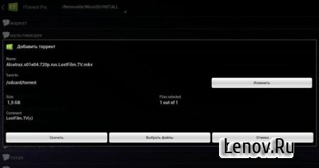 tTorrent - Torrent Client App (обновлено v 1.5.2.1)