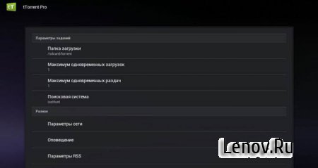 tTorrent - Torrent Client App (обновлено v 1.5.2.1)