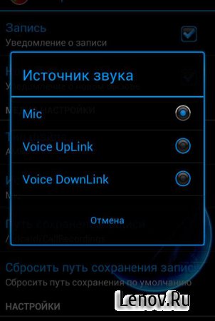 Automatic Call Recorder Pro v 6.08.6 Mod