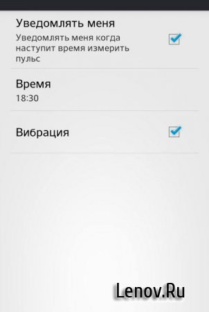 runtastic Heart Rate PRO v 1.3.1