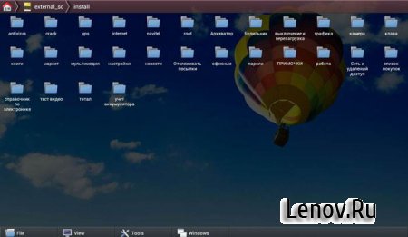 File Explorer Plus/Root (обновлено v 3.0.0.25)
