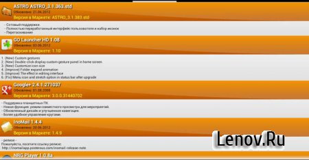 Changelog Droid Premium (обновлено v 3.5.6)