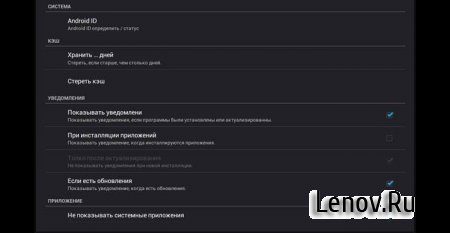 Changelog Droid Premium (обновлено v 3.5.6)