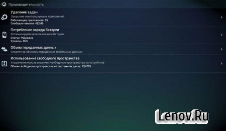 Mobile AntiVirus Security PRO (обновлено v 6.1.3)