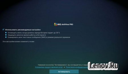 Mobile AntiVirus Security PRO (обновлено v 6.1.3)