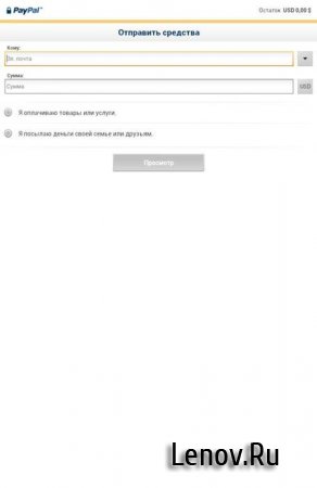 PayPal (обновлено v 5.1.1)