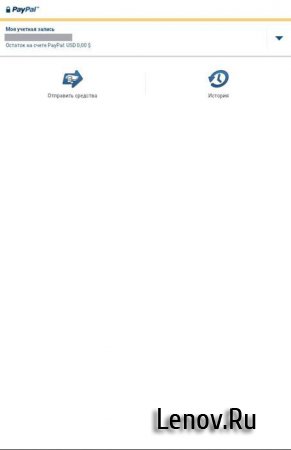 PayPal (обновлено v 5.1.1)