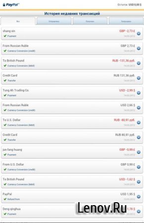 PayPal (обновлено v 5.1.1)