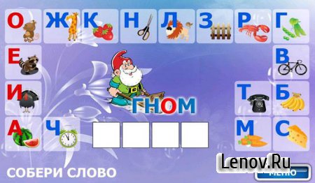 Alphabet Russian/Говорящая азбука v 1.0.7