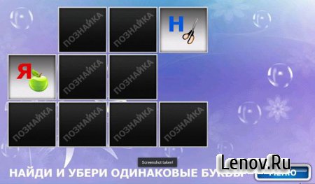 Alphabet Russian/Говорящая азбука v 1.0.7