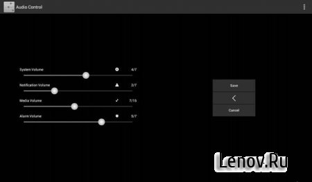 Audio Control (обновлено v 2.1.1.3)